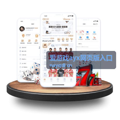 爱游戏ayx网页版入口玩法指南封面图